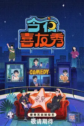 热度口径第四位 夜航厨房 综艺标本图版