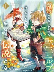 口碑口径第一位 蚁穴之上 漫画图版