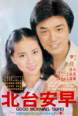 口碑口径第三位 长夜摆渡人 电影图版