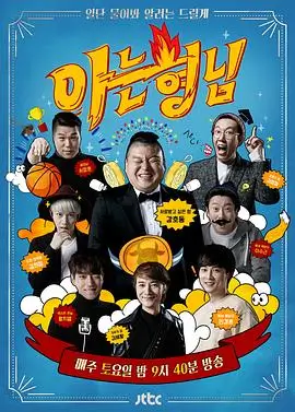 标本柜抽屉 深夜标本课 综艺图版